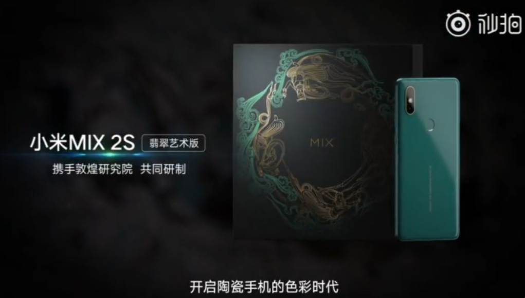 Xiaomi Mi MIX 2S color verde