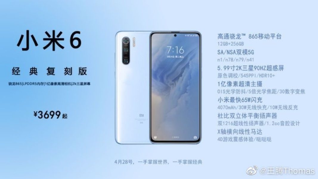 Xiaomi Mi 6 Размеры