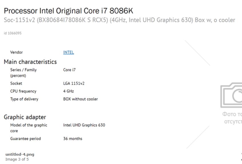 Intel Core i7-8086K 40th Anniversary Edition