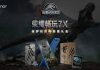 HONOR PLAY LANZAMIENTO DE 7X JURASSIC WORLD CUSTOM BOX EDITION
