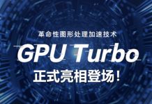 Huawei mejora rendimiento en videojuegos con GPU Turbo