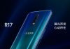 OPPO R17 ya es oficial. El primer teléfono con Snapdragon 670