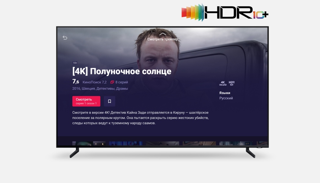 Samsung Electronics HDR10+