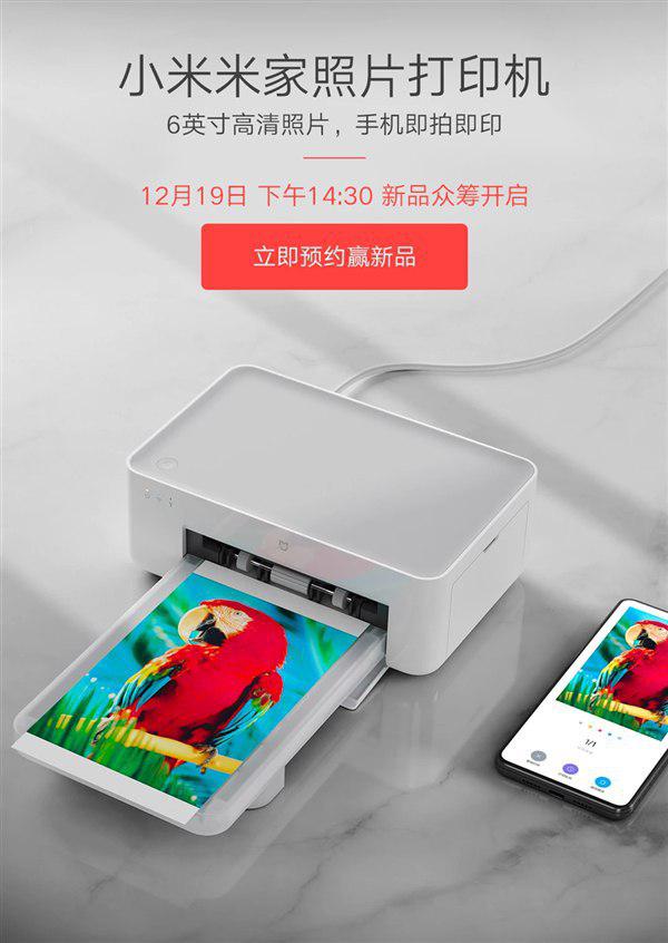 Xiaomi lanza una impresora de apenas 59€