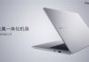 Redmi Book 14 presentado oficialmente a un precio brutal Redmi Book 14