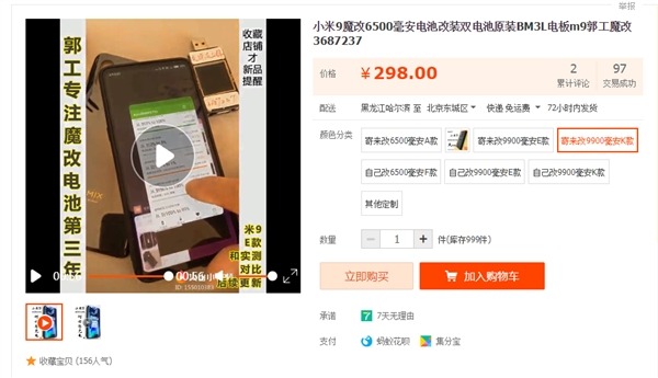 Xiaomi Mi 9 con 6500 mAh Una tienda lo modifica y los vende
