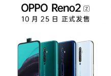 Oppo Reno2 Z con cámara emergente y P90 anunciado Oppo Reno2 Z con cámara emergente y P90 anunciado