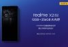 Realme X2 Pro con hasta 12GB de RAM y 256GB de ROM Realme X2 Pro con hasta 12GB de RAM y 256GB de ROM
