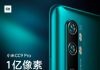 Xiaomi CC9 Pro con cámara de 108MP muy pronto Xiaomi CC9 Pro con cámara de 108MP muy pronto
