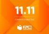 El Día del Soltero ya ha comenzado en PcComponentes El Día del Soltero ya ha comenzado en PcComponentes