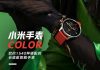 Xiaomi Watch Color con pantalla circular se hace oficial Xiaomi Watch Color con pantalla circular se hace oficial