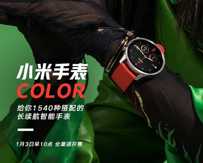 Xiaomi Watch Color con pantalla circular se hace oficial