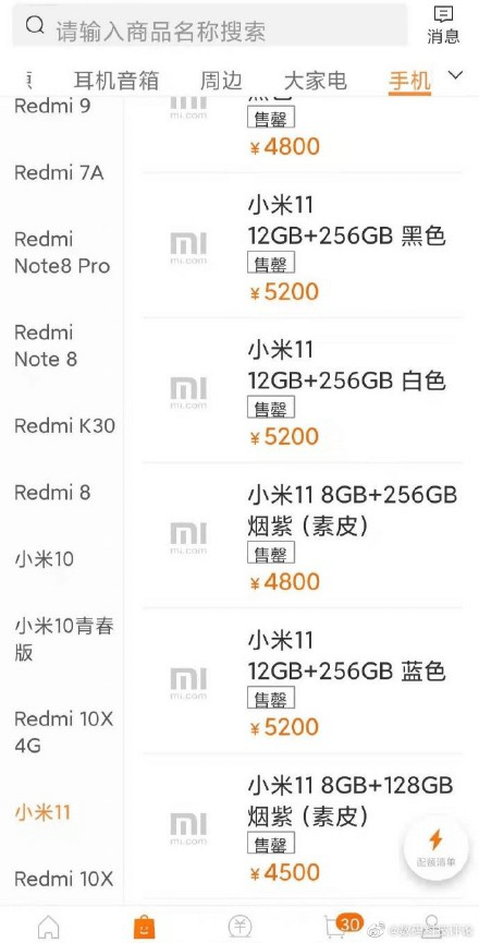 Precios del Xiaomi Mi 11 ya filtrados + otra SORPRESA