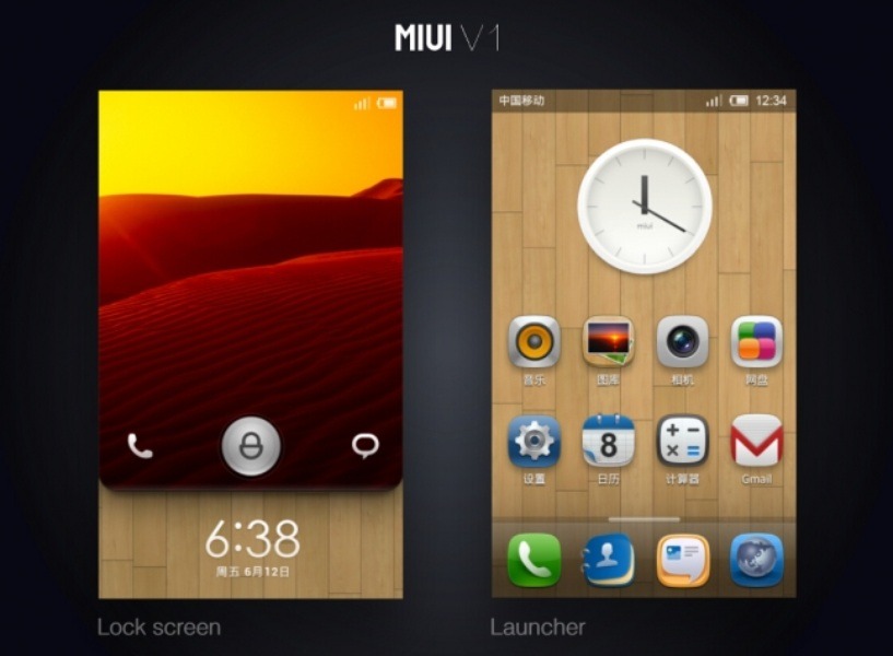 MIUI 1