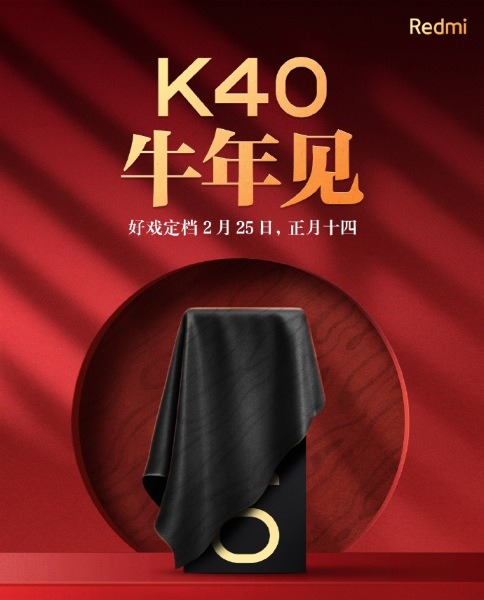 Redmi K40 a.k.a. Xiaomi Mi 11T