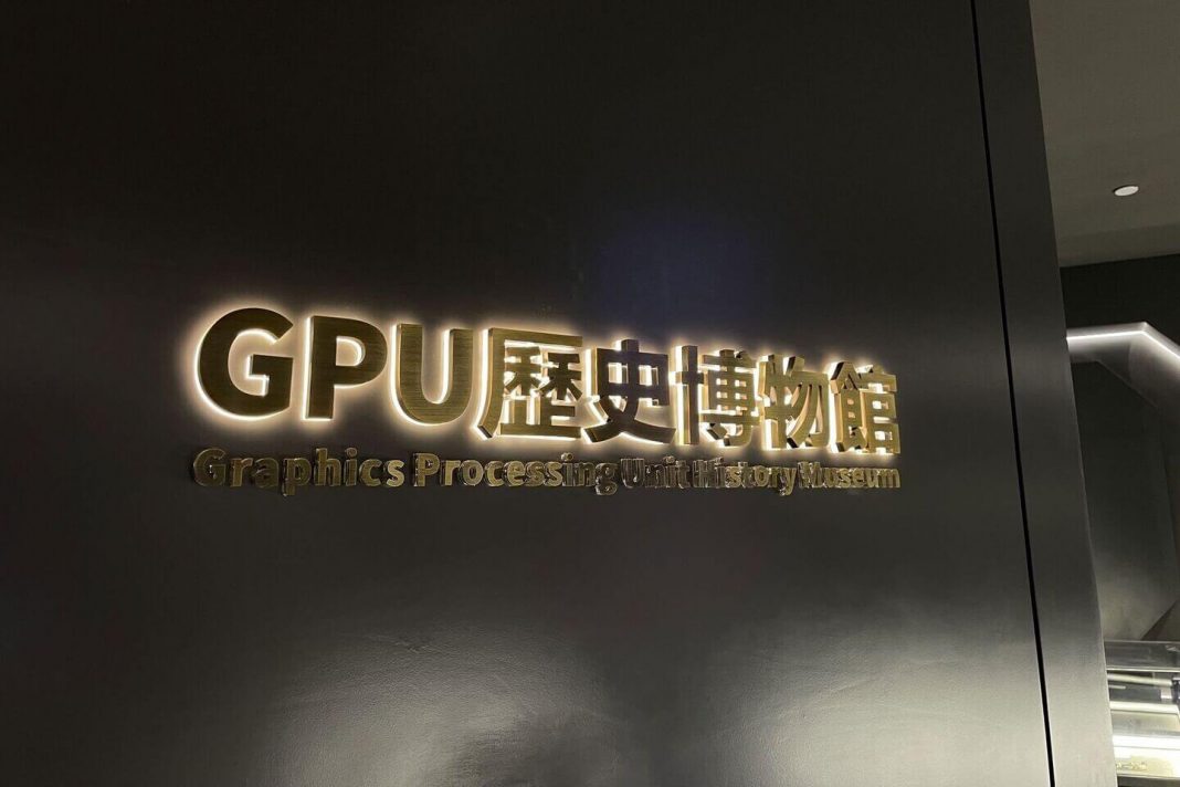 COLORFUL lanza el primer Museo de Historia de la GPU