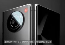 Leitz Phone 1, el primer teléfono inteligente de Leica Leitz Phone 1, el primer teléfono inteligente de Leica