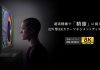 Sharp presenta una pantalla profesional 8K con 1000 nits Sharp presenta una pantalla profesional 8K con 1000 nits