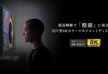 Sharp presenta una pantalla profesional 8K con 1000 nits Sharp presenta una pantalla profesional 8K con 1000 nits