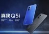 realme Q5i anunciado oficialmente, pero seguramente no lo veamos en España realme Q5i anunciado oficialmente, pero seguramente no lo veamos en España
