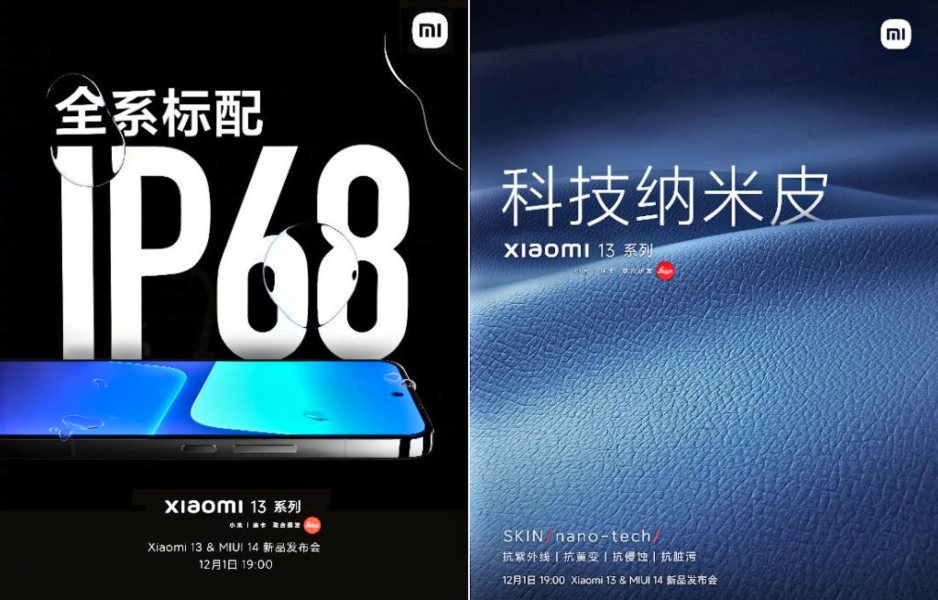 Xiaomi 13 y MIUI 14 se anunciarán el 1 de diciembre