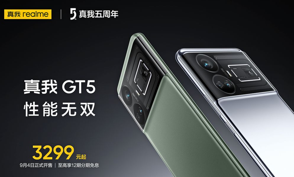 realme GT5 se lanza para celebrar el 5º aniversario