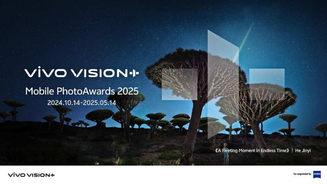 vivo Vision+ Awards ZEISS